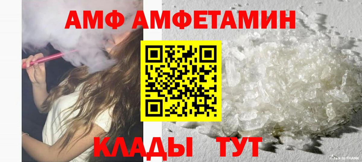 Амфетамин VHQ  Вход с VPN  Гулькевичи 