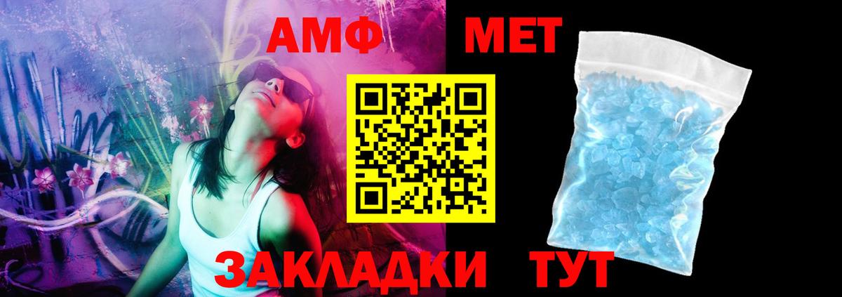 Amphetamine VHQ Гулькевичи