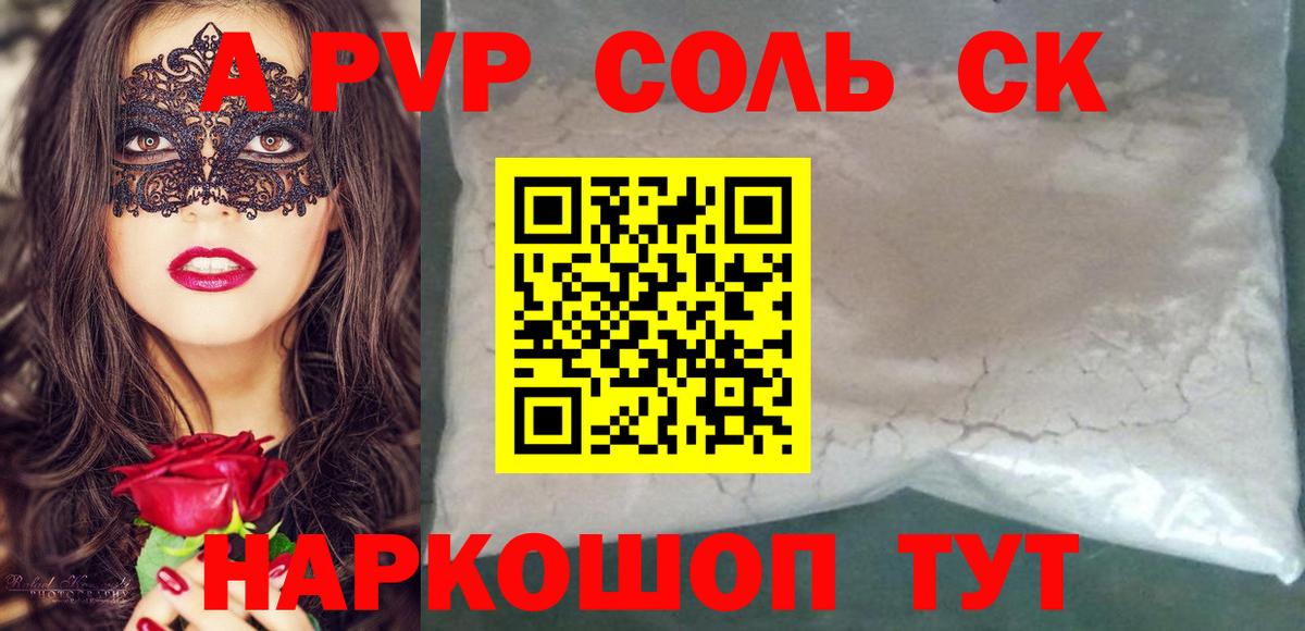 Alpha PVP Crystall Гулькевичи