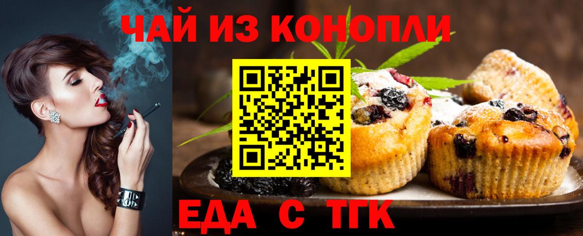 Canna-Cookies конопля Гулькевичи