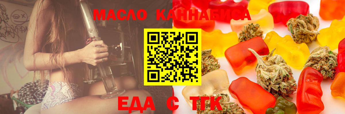 Cannafood марихуана  Вход с VPN  Гулькевичи 