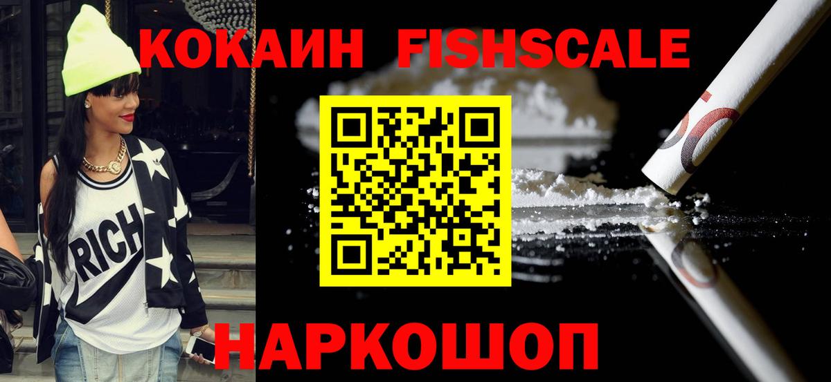 Гулькевичи  COCAIN  Вход с VPN  КОКАИН Перу  Cocaine FishScale 