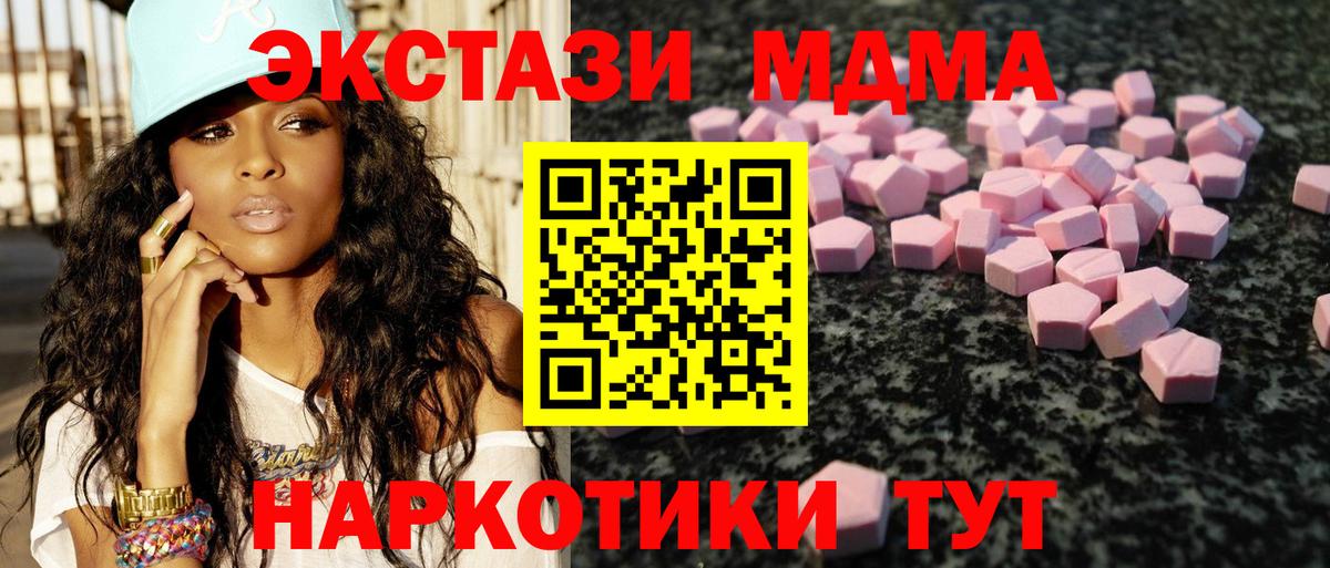 Ecstasy круглые  ЭКСТАЗИ круглые  Ecstasy  Гулькевичи  Вход с VPN 