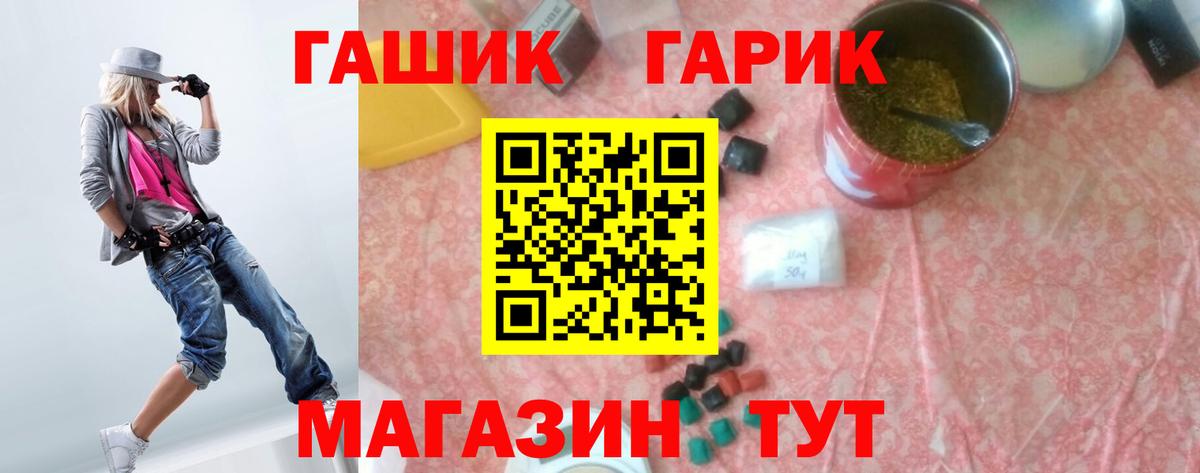 Гулькевичи  ГАШИШ Изолятор  ГАШ гашик  Вход с VPN 