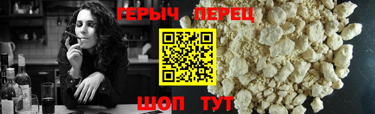 Героин VHQ Гулькевичи