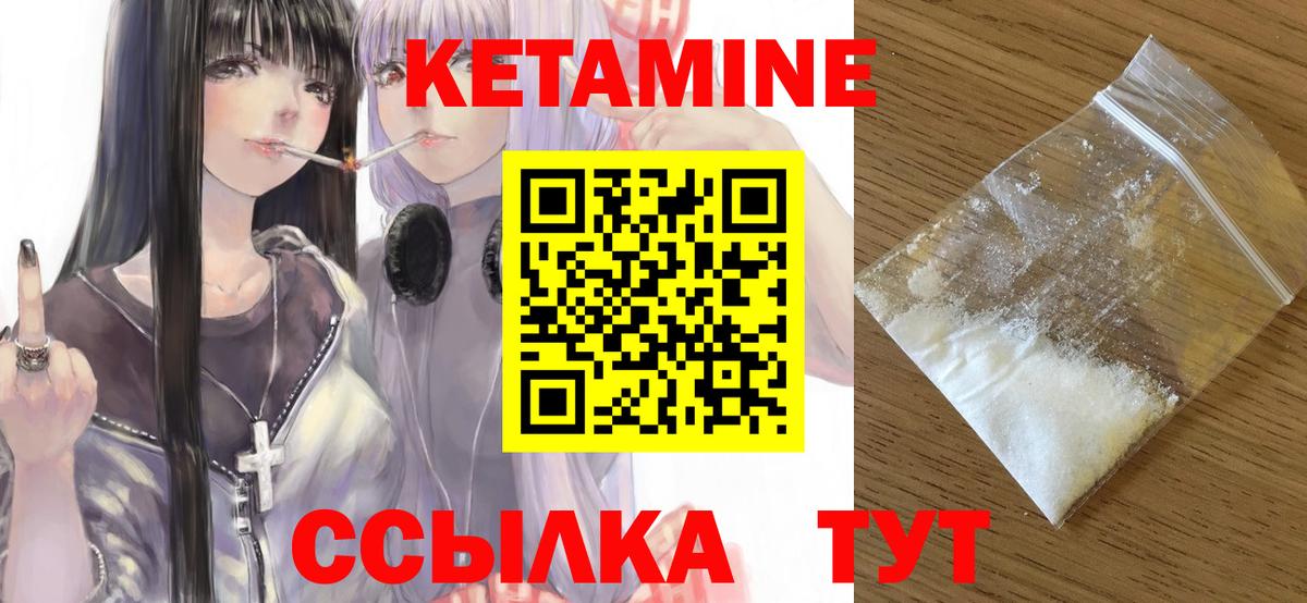 Кетамин VHQ  маркетплейс наркотические препараты  Гулькевичи  Кетамин ketamine  Вход с VPN 