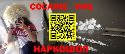 кокаин VHQ Гагарин