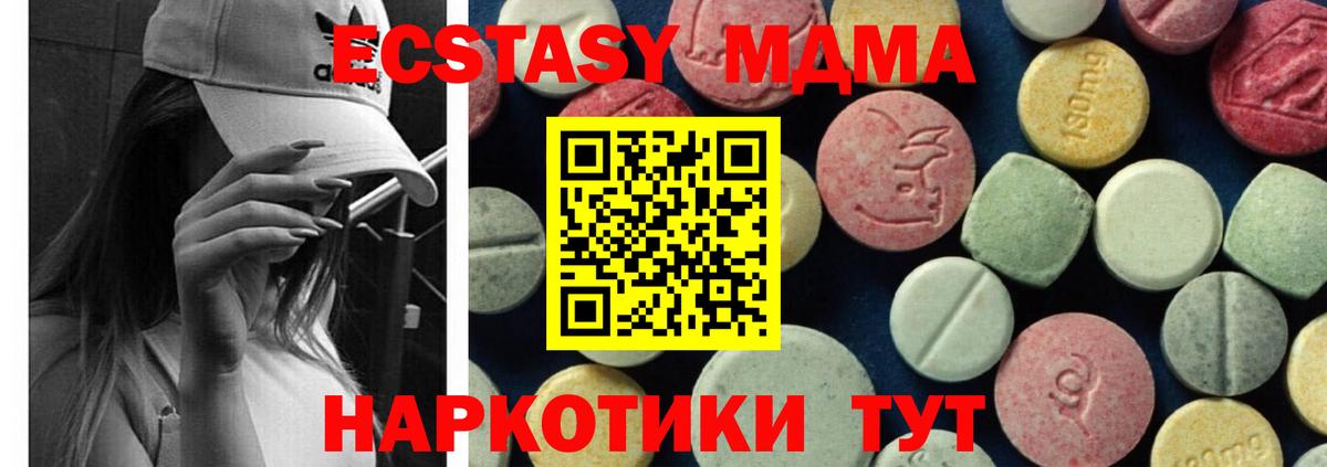 Гулькевичи  МДМА  Вход с VPN  МДМА кристаллы 