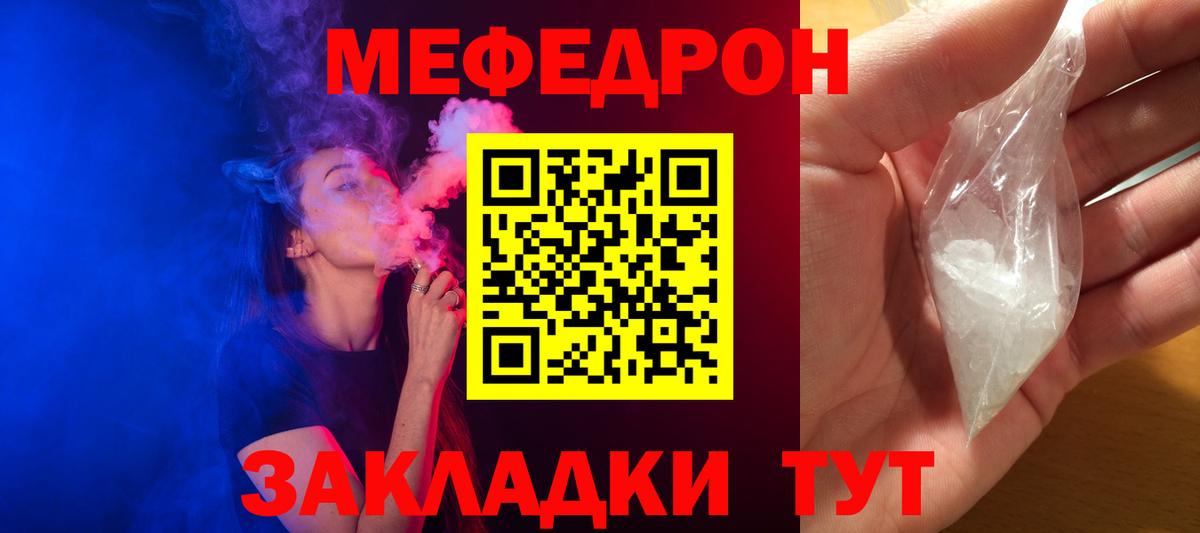 Мефедрон мука Гулькевичи