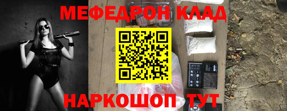 Гулькевичи  МЕФ  Мефедрон кристаллы  Вход с VPN  МЯУ-МЯУ  МЯУ-МЯУ 4 MMC 