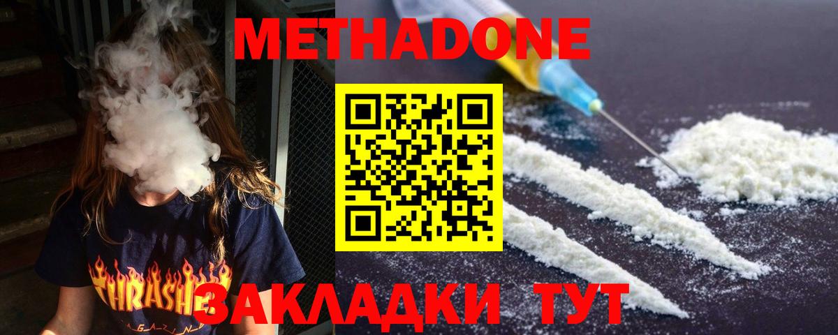 mega ССЫЛКА  Вход с VPN  Метадон кристалл  Гулькевичи  Метадон белоснежный 