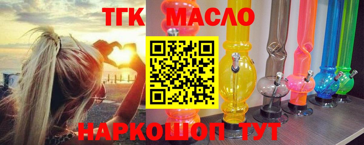 Дистиллят ТГК вейп с тгк Гулькевичи
